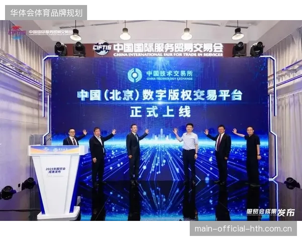 赛事版权运营边界正从单一技术合规转向全周期商业链路保护 赛事版权运营边界正从单一技术合规转向全周期商业链路保护
